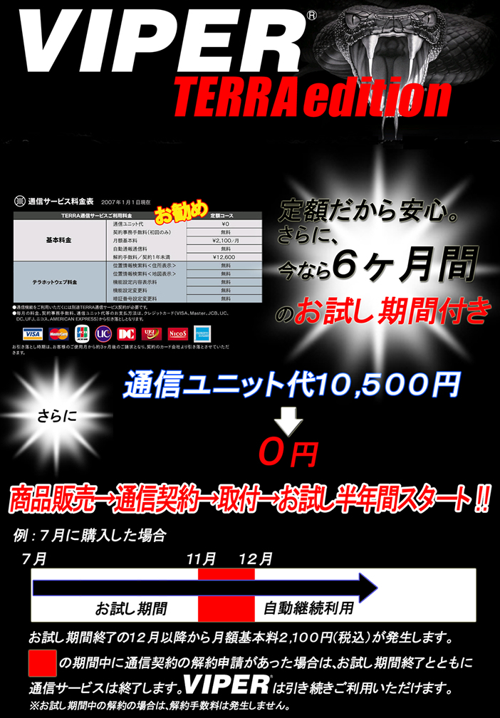 V-terra02.jpg