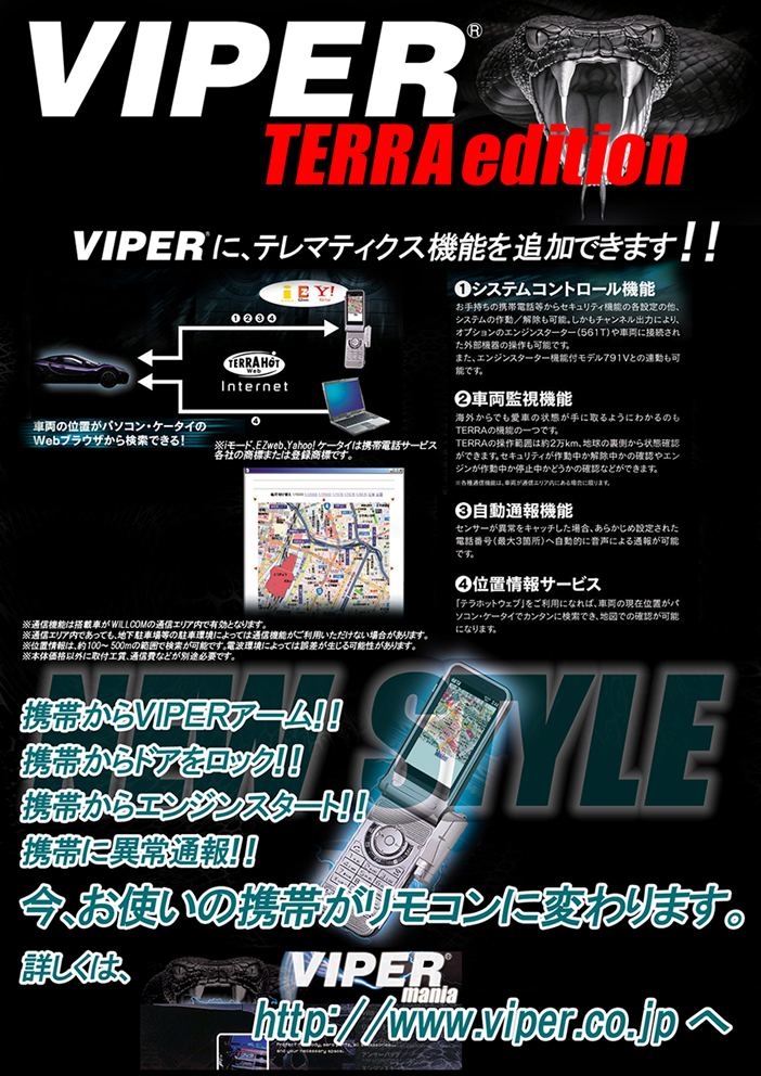 V-terraedition