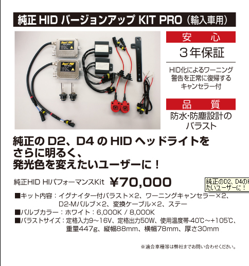 SMART HID version up pro.jpg