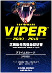 VIPER_dealer