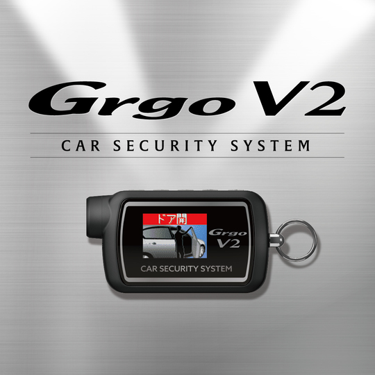 Grgo V2 - 広島のカーセキュリティ・カーオーディオプロショップ
